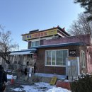 충청도민물매운탕 이미지