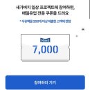 보람재활용센타 | 200개의 우유팩이 만든 작은 변화 🌱 새가버치 프로젝트 참여 후기와 매일유업 할인까지!