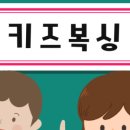 SM복싱클럽 간석역점 이미지