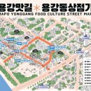 마포관광정보센터 이미지