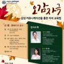 한국코칭문화원