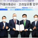 코레일유통(주) 이미지