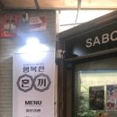 행복한혼끼