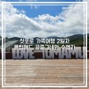키메드 | 북해도 가족여행 클럽메드 토마무 공중그네와 미나미나비치 수영장