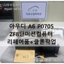 다우수입차미션 이미지