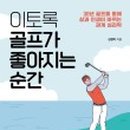 덕소골프클럽 이미지