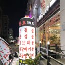 개나리공원 건너편 이미지