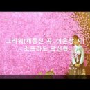 가곡 에세이 14 | "반도에 혜성같이 나타난 음악가" 홍난파의 극찬을 받은 채동선 이미지