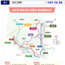 광역버스.BRT 확충, 철도역 환승체계 강화 - 수도권 북부지역 출퇴근 편리해진다. - 이미지