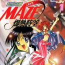 신성미궁 | 01]▶ 聖飢魔-II (세이키마츠) - 虚空の迷宮 (허공의 미궁) ◀일본 애니 OST 【MAZE☆폭열시공 OP】 가사