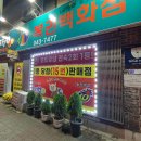 복권백화점 이미지