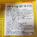 생활한지 | 사료] 독일 프리미엄 사료 <요세라독 미니웰 어덜트> 내돈내산 급여 솔직 후기, 알러지 사료, 눈물 사료