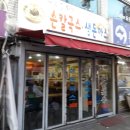 경기떡집 이미지