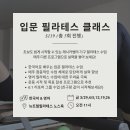 영핀치 6:1 기구 필라테스 그룹 5회 / $119 이미지