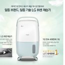 [판매완료]LG제습기 LD-159DDL 새재품입니다 이미지