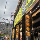 한우천국제주점 | [Review] 제주도 제주공항 근처 흑돼지 맛집 "숯불한우천국 탑돈"