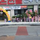 문경가마솥국밥 이미지