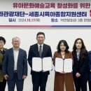 세종시교육문화센터 이미지