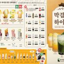대왕주점