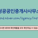 한별공인중개사사무소 이미지