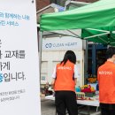 원광클린