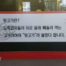 넙죽이네뒷고기