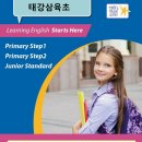 태강삼육초등학교 이미지