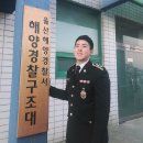 울산해양경찰서 기장파출소 이미지