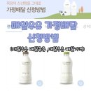 매일우유새만금대리점 | 매일유업 상하목장 가정 우유배달 모바일로 간편하게 신청하기! (우리동네 배달가능한지 확인하기)