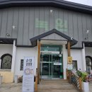 녹원 | 전북 순창삼합 파는 곳 녹원 후기 10% 할인받는법