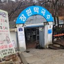 구드래공원내 화장실 | 부여 또간집 장원막국수 1년만에 재방문 솔직후기 벚꽃코스 추천