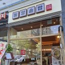 동양솥밥 검단완정점
