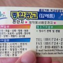 종합광고일광상사