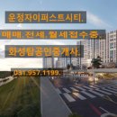 탑드림공인중개사사무소 이미지