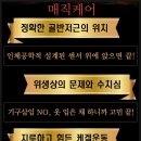 매직케어