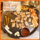 계양장의특수 | 인천 계산동 고기집 흑부심 가성비 넘치는데 육질과 맛은 고품질