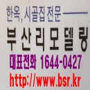 폐가 리모델링 완성- 경남 마산 진전 진북 진동 이미지