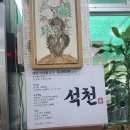 옛날석쇠불고기 | 양산맛집 서창맛집 연탄석쇠불고기 "석천" 내돈내산 후기