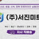 다해유통 주식회사 - 송파구 | 다해유통 주식회사