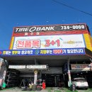 한국타이어 원주대리점 | 타이어 할인점