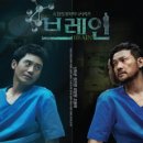 브레인 - 중구 동덕로6길 11 | 브레인