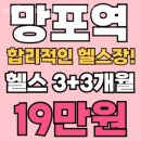 피크바이짐 영통점 | 영통동헬스 피크바이짐 망포역점 추천 위치 정보
