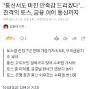 토스 알뜰폰 "미친 만족감드리겠다" 이미지