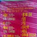 뿅가아이스와동