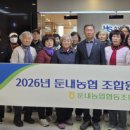 둔내농업협동조합 이미지