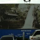 여름의 폭포를 찾아서 1차 걷기(경남 양산 홍룡사,홍룡폭포) 이미지