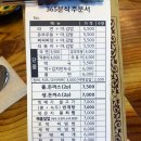 삼육오메가분식