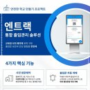 엔트랙 이미지