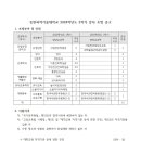 동원과학기술대학교 한국어 강사 모집 [7.26까지] 이미지