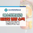 여수센텀정형외과의원 이미지